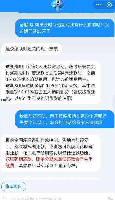 支付宝花呗逾期欠款4000多，警惕！支付宝花呗逾期，欠款已达4000多元