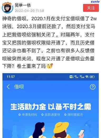 支付宝借呗逾期两万一年了：结果及解决办法