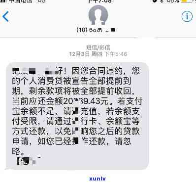 支付宝借呗逾期两万一年了：结果及解决办法