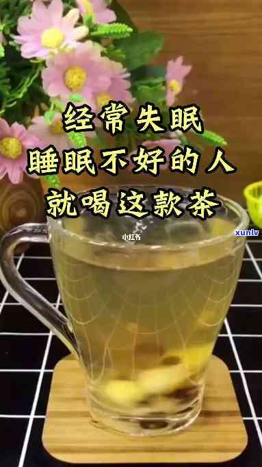 一杯茶喝下去睡不着什么原因，解密失眠：为什么一杯茶会让你难以入眠？