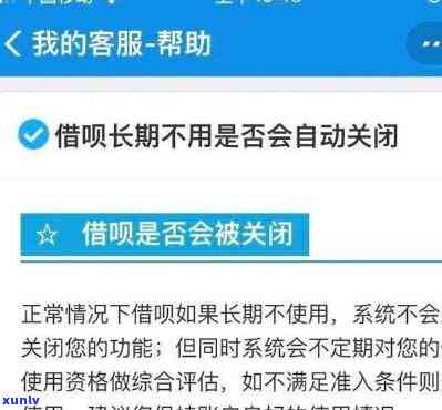 支付宝借呗逾期3万-支付宝借呗逾期3万多久被起立案