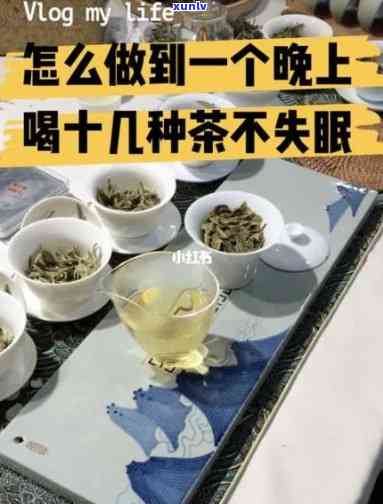 喝了一大杯茶睡不着，一杯茶后失眠，我该怎么办？