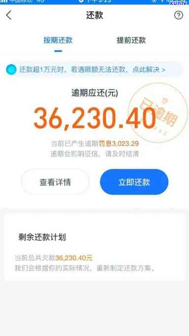 支付宝借呗逾期7万-支付宝借呗逾期7万会刑事责任吗