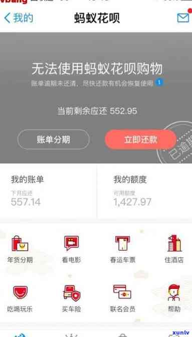 支付宝网商贷逾期3万，多久会接到 *** 或面临上门催讨？