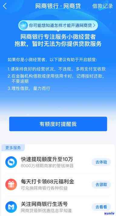 支付宝网商贷逾期3万-支付宝网商贷逾期3万会不会被起诉呢