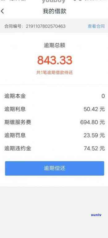 支付宝网商贷逾期4万，一年未还，怎样解决？