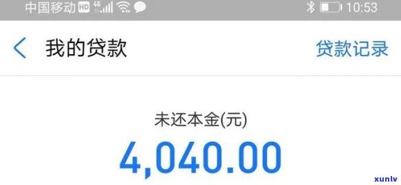 支付宝网商贷逾期4万，一年未还，怎样解决？