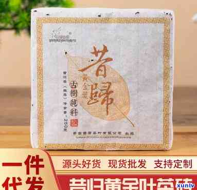 昔归黄金叶茶砖外形-昔归黄金叶茶砖价格