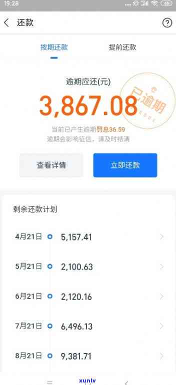 支付宝网商贷逾期8万-支付宝网商贷逾期8万多一年多,向法院提出诉讼