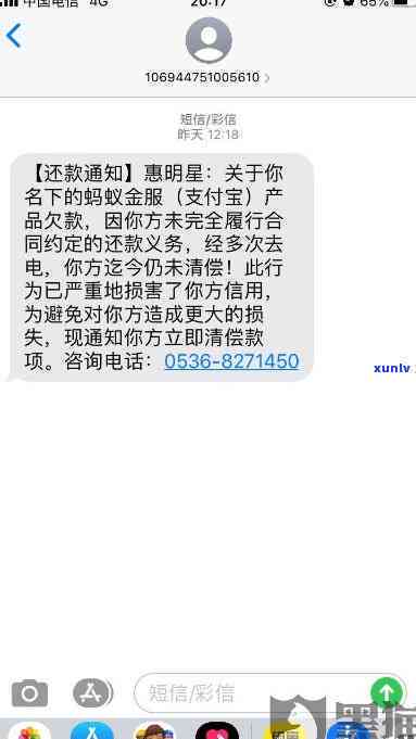 支付宝网商贷逾期9万两年，近期未接催款  ，怎样解决？