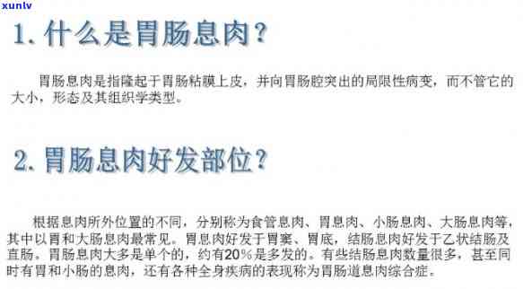 肠息肉喝什么茶好？调理身体、预防复发的饮品推荐！