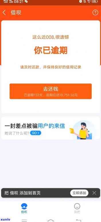 支付宝网商贷逾期九万-支付宝网商贷逾期九万怎么办