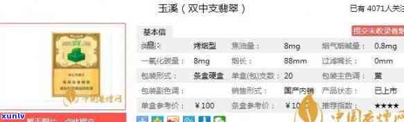 询问宽窄翡翠价格：一包烟、整条烟的价格是多少？