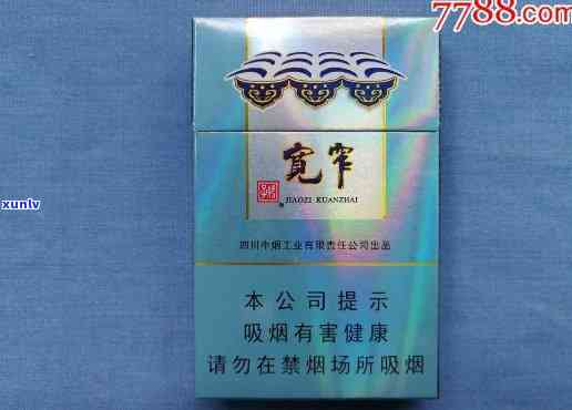 询问宽窄翡翠价格：一包烟、整条烟的价格是多少？