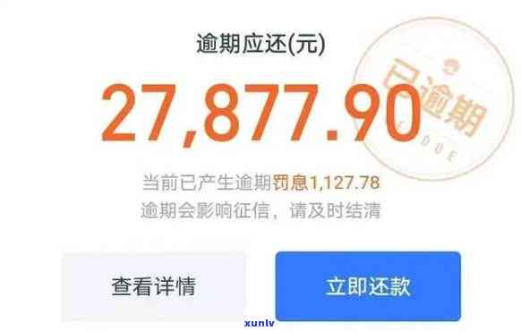 支付宝借呗逾期十一万-支付宝借呗逾期十一万怎么办