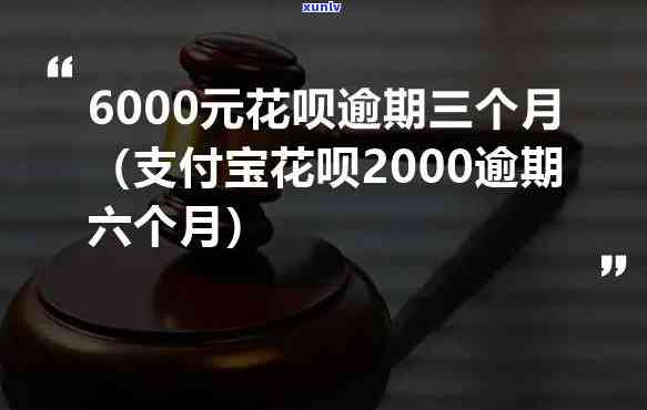 支付宝花呗逾期8000多少利息，怎样计算支付宝花呗逾期8000的利息？