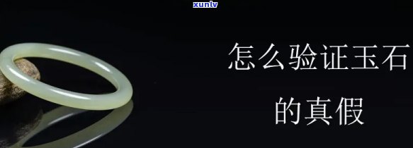 寻宝玉石真假鉴定：全面解析与实战技巧