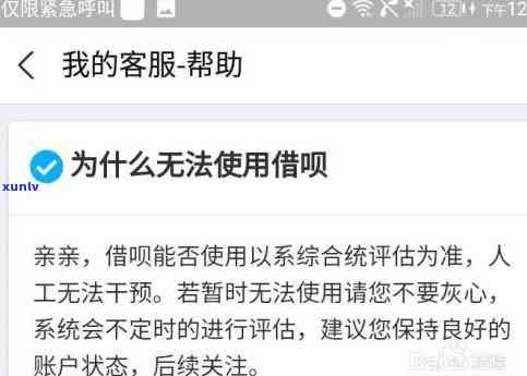 怎样解决支付宝借呗逾期15万的疑问？