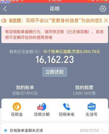 支付宝花呗逾期20万如何处理？