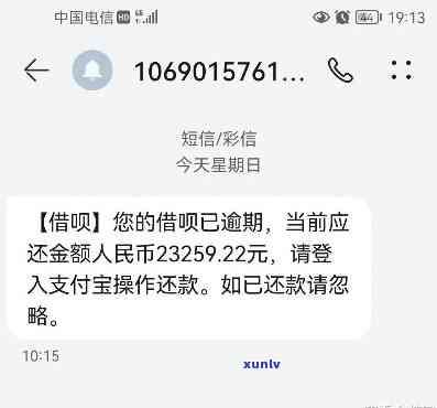 支付宝借呗逾期十几万-支付宝借呗逾期十几万会怎么样吗知乎