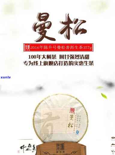 曼松古树茶什么香气-曼松古树茶什么香气好闻