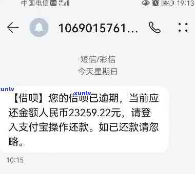 支付宝网商贷逾期两百多天，严重警告：您的支付宝网商贷已经逾期两百多天！