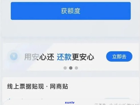 支付宝网商贷逾期一千多块钱：是不是会起诉？怎样解决？