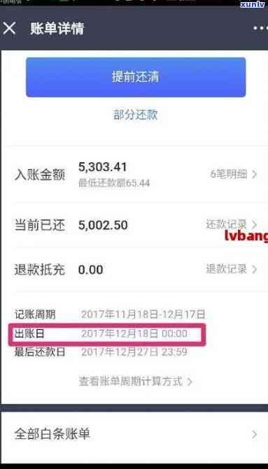 支付宝网商贷逾期13天，网商贷逾期13天，怎样解决支付宝欠款疑问？