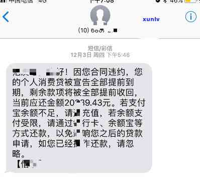 支付宝网商贷逾期了2万-支付宝网商贷逾期了2万怎么办