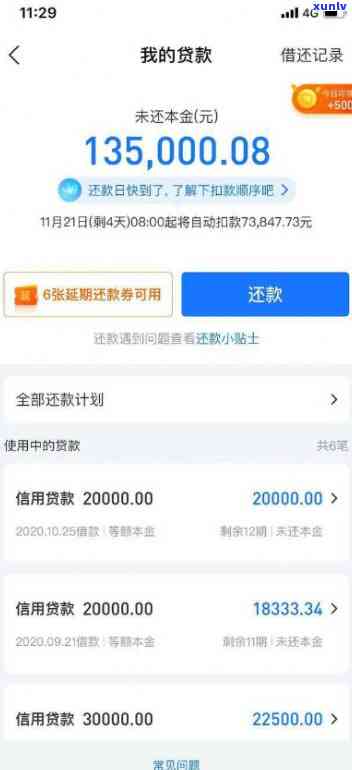 支付宝网商贷逾期1百万-支付宝网商贷逾期1百万会怎样