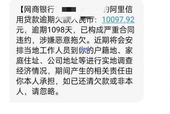 支付宝网商贷逾期了4万-支付宝网商贷逾期了4万怎么办