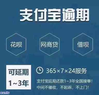 支付宝网商贷逾期10天：作用及是不是上？