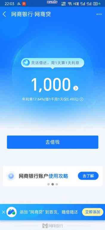 支付宝网商贷逾期一千多块钱，支付宝网商贷逾期1000多元，应怎样解决？