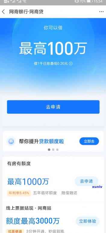 支付宝网商贷逾期8千万-支付宝网商贷逾期8千万怎么办