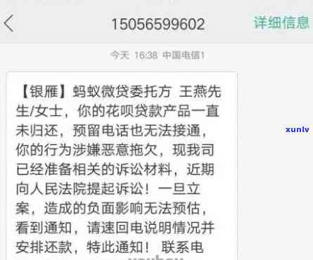 支付宝网商贷逾期90万会起诉吗，支付宝网商贷逾期90万是不是会被起诉？