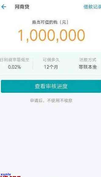 支付宝网商贷逾期了5万怎么办，怎样解决支付宝网商贷逾期5万元的疑问？