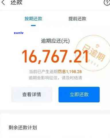 支付宝网商贷逾期了5万-支付宝网商贷逾期了5万怎么办