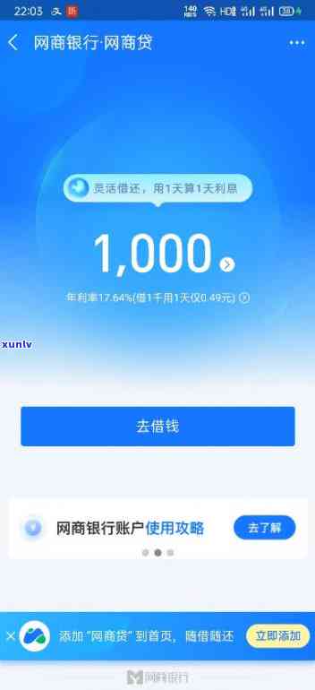 支付宝网商贷逾期一千多块钱，支付宝网商贷逾期1000多元，该怎样解决？