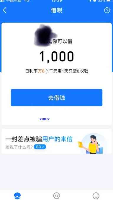 支付宝借呗花呗逾期5万多要起诉我，是不是会上门？逾期4000元也被告风险高