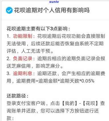 支付宝花呗借呗逾期6万，警惕！支付宝花呗借呗逾期6万，结果严重！