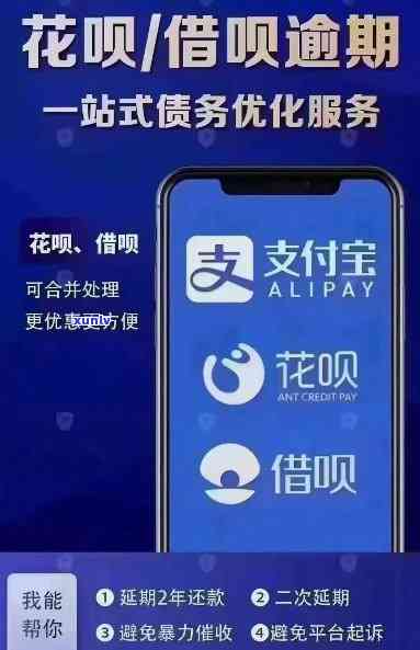 支付宝花呗借呗逾期5万了，怎样解决？