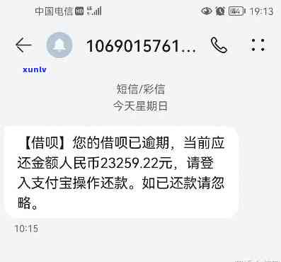 支付宝花呗借呗逾期9万-支付宝花呗借呗逾期9万多久会起诉