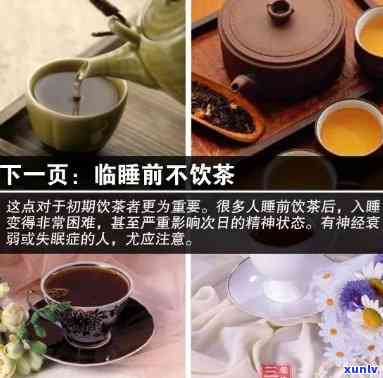 喝了隔夜茶会中吗？了解原因与影响