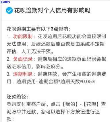 支付宝借呗花呗逾期9万-支付宝借呗花呗逾期9万利息多少钱