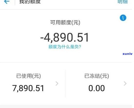 支付宝借呗逾期降额3万怎么办，怎样应对支付宝借呗逾期降额3万元的情况？