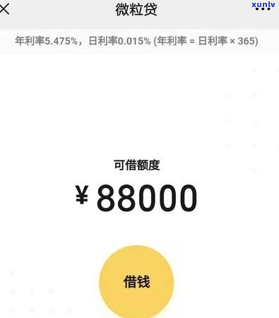 借呗逾期后降额：怎样解决及起因解析