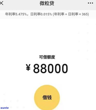 借呗逾期后降额：怎样解决及起因解析