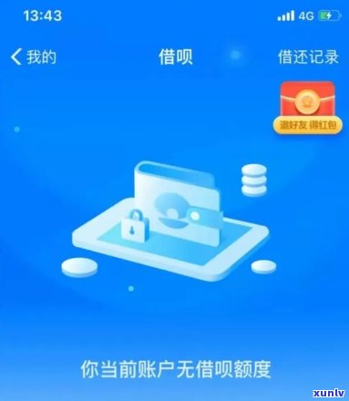 借呗逾期降额后：怎样恢复信用？