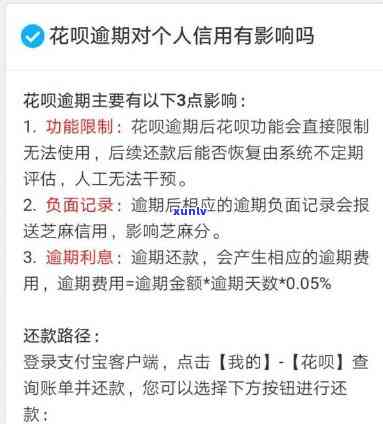 58好借逾期还不上会怎么样，警惕！58好借逾期未还将面临哪些后果？