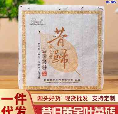 昔归黄金叶茶砖价格，探寻优质茶叶之旅：昔归黄金叶茶砖价格全解析